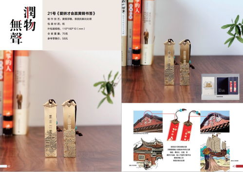 五萬大獎花落誰家？泉州旅游商品設計創作大賽決賽揭曉藝術新篇章